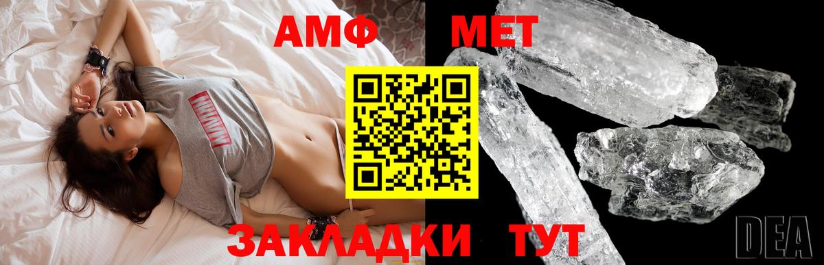 АМФЕТАМИН Premium  АМФЕТАМИН  Урус-Мартан  Вход с VPN 