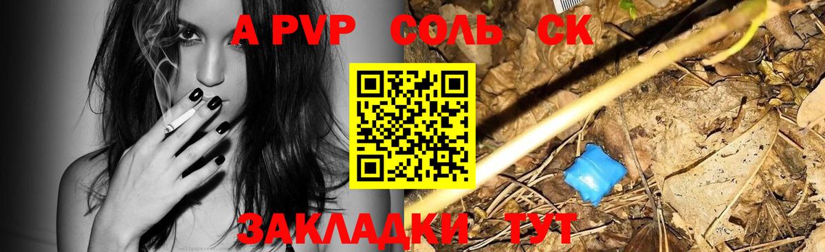 A PVP  Вход с VPN  А ПВП кристаллы  Урус-Мартан  APVP крисы CK 