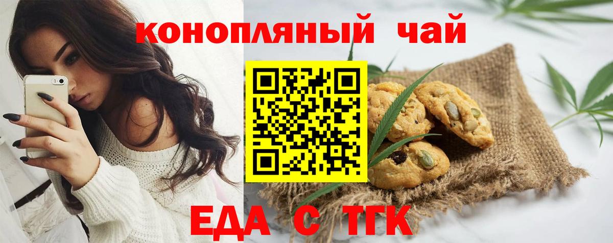 Урус-Мартан  Еда ТГК конопля  Вход с VPN 