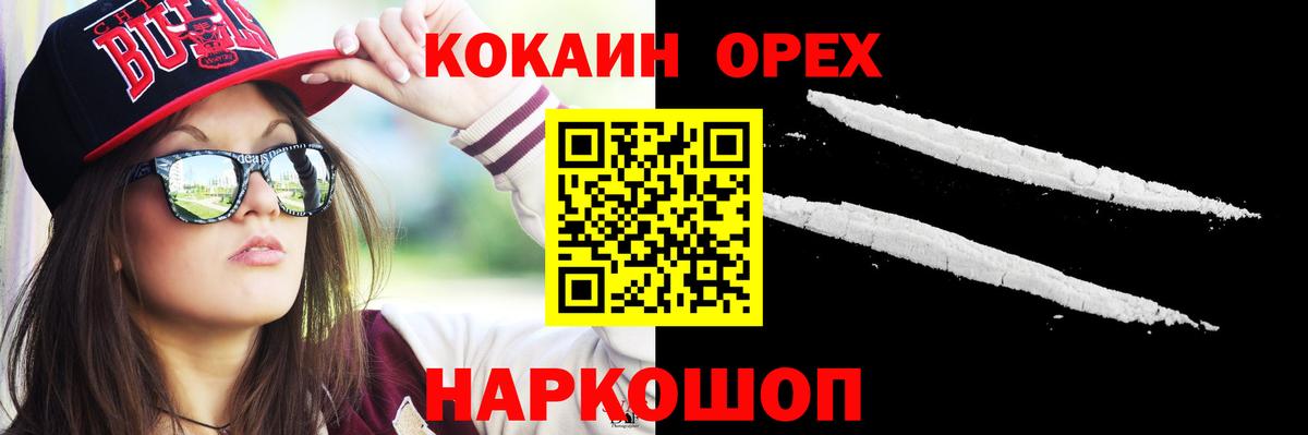 COCAIN Перу Урус-Мартан