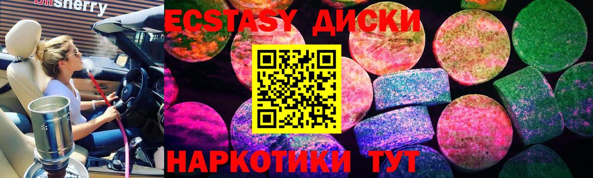 Ecstasy ешки  Вход с VPN  Ecstasy  Урус-Мартан 