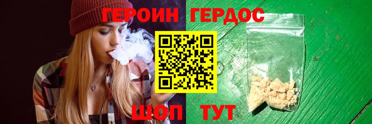 Урус-Мартан  Героин афганец  Вход с VPN 