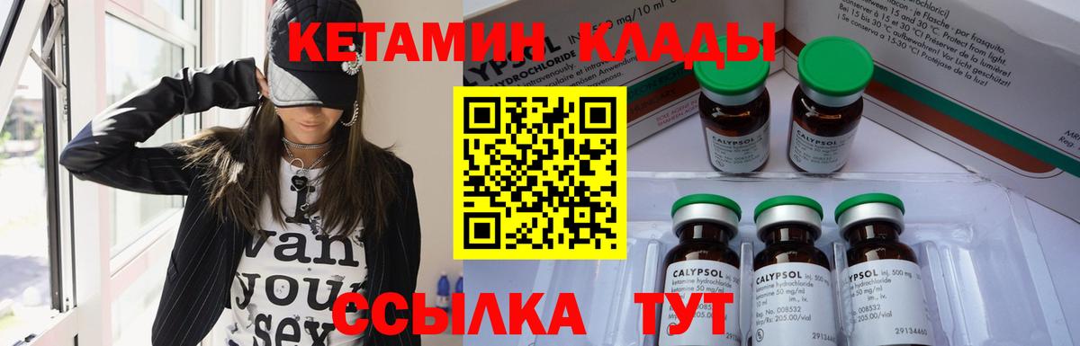 Кетамин VHQ Урус-Мартан