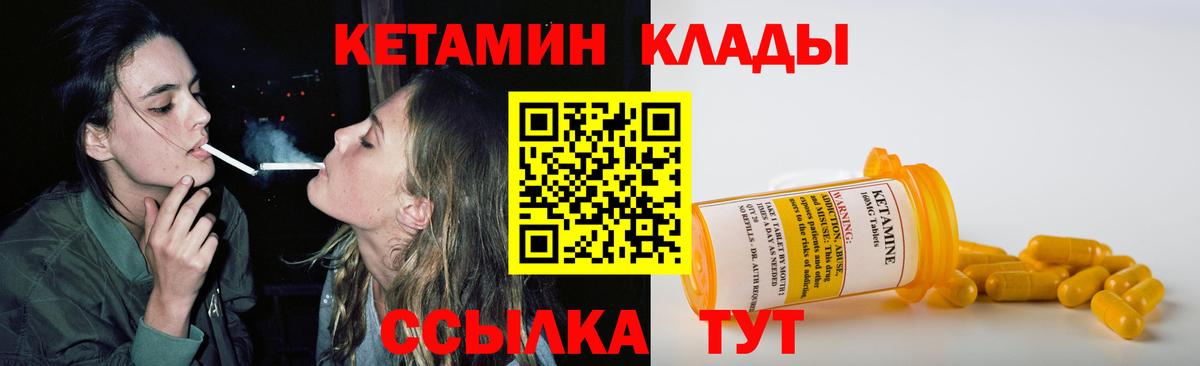 КЕТАМИН ketamine  КЕТАМИН VHQ  Урус-Мартан  Вход с VPN 