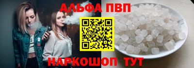 альфа пвп VHQ Лесосибирск