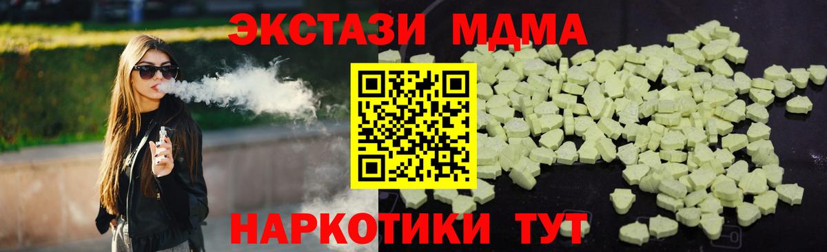 МДМА Molly  MDMA VHQ  Вход с VPN  Урус-Мартан 
