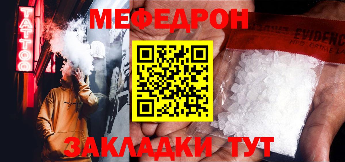 Меф мяу мяу кристаллы Урус-Мартан