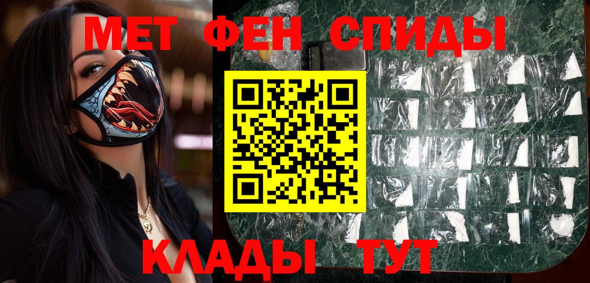 Первитин Декстрометамфетамин 99.9%  Вход с VPN  Первитин Декстрометамфетамин 99.9%  Урус-Мартан 