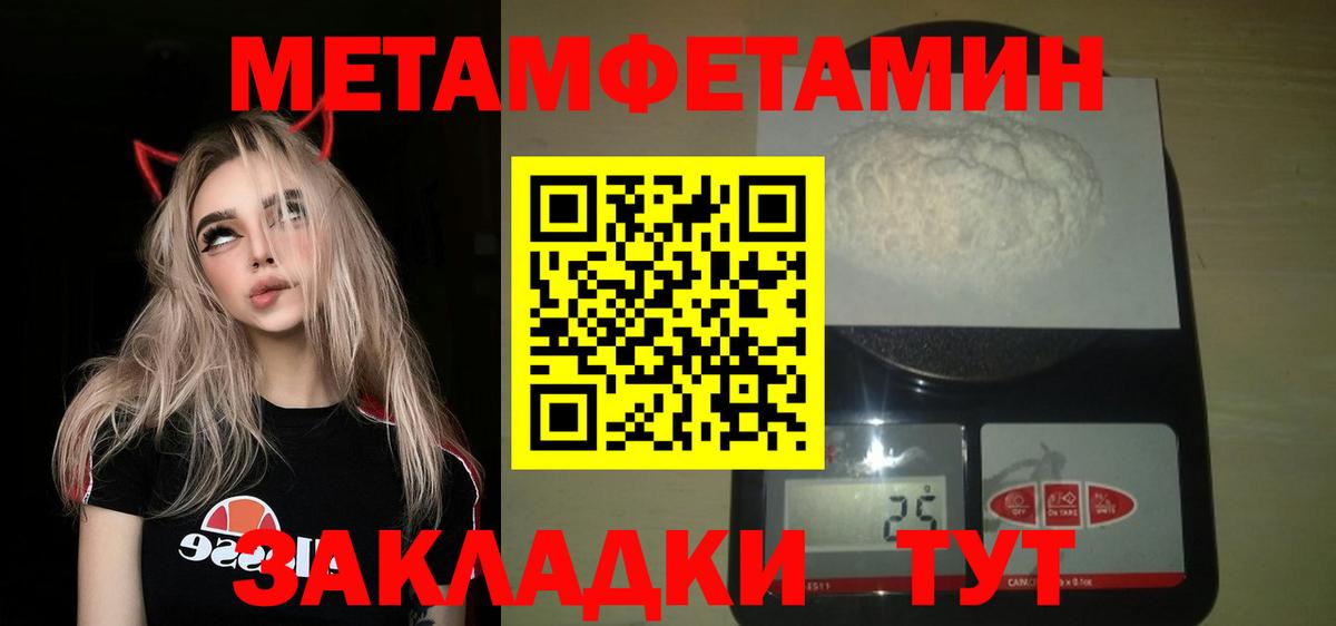 Первитин мет Урус-Мартан