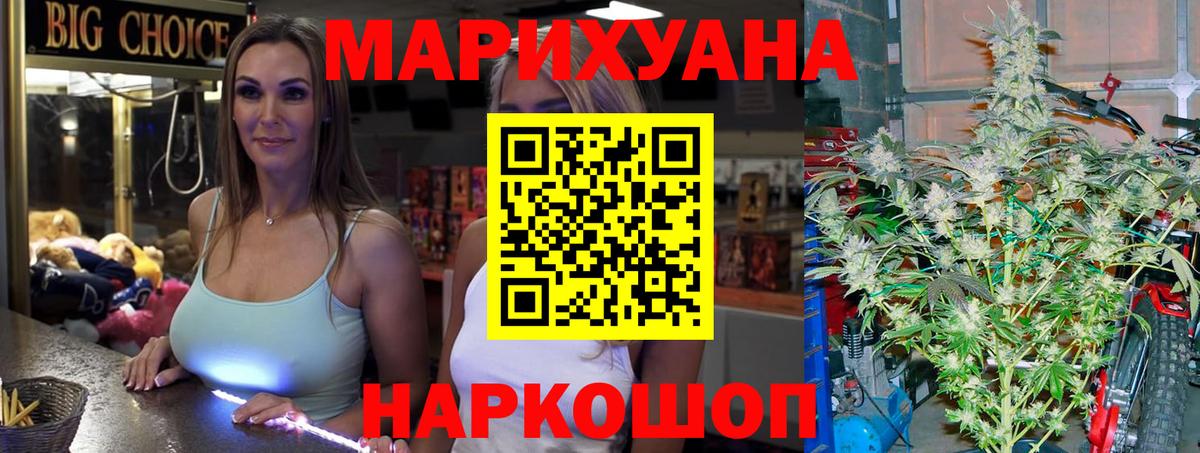 Конопля сатива  Вход с VPN  Урус-Мартан  Шишки марихуана VHQ 